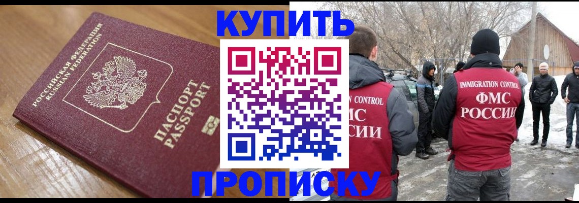 временная регистрация гарантия в Сланцах