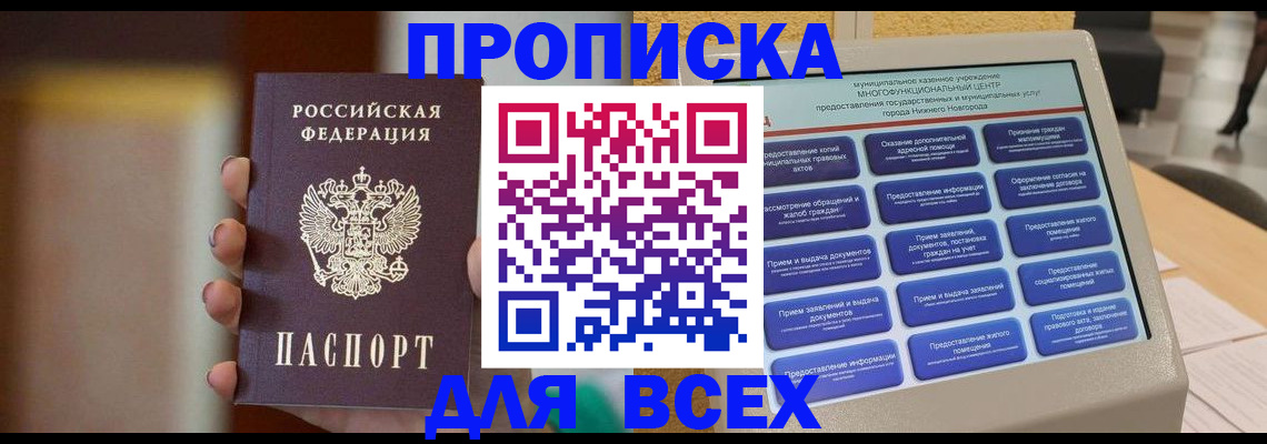 временная регистрация купить в Сланцах