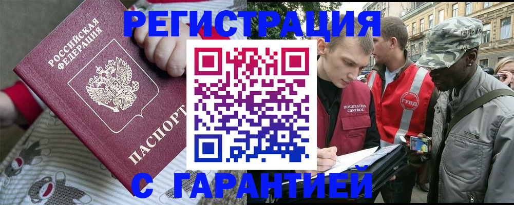 временная регистрация адрес в Сланцах