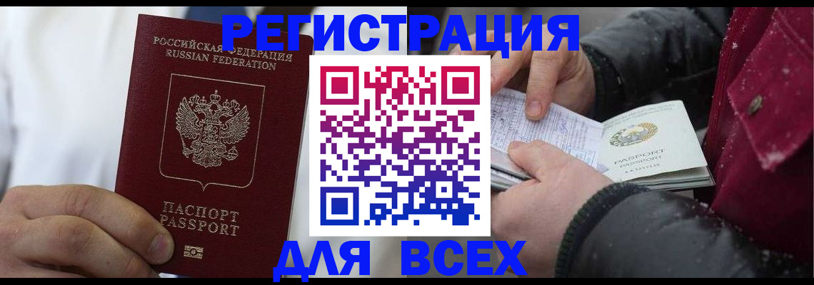 прописка для школы в Сланцах