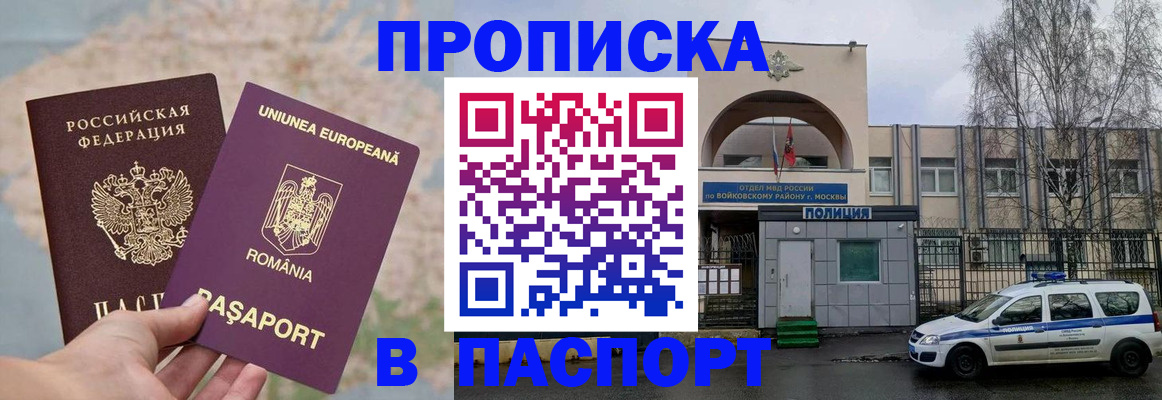 временная регистрация в Сланцах