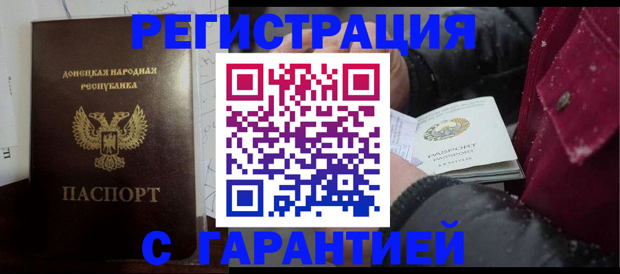 прописка поиск в Сланцах