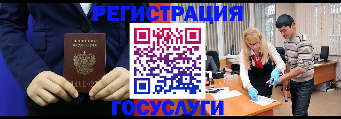 временная регистрация законно в Сланцах